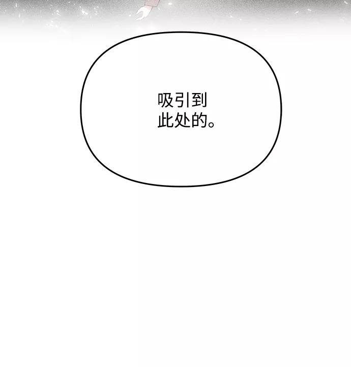 《绝对不可以NG》[第58话] 你的幸福 第11页