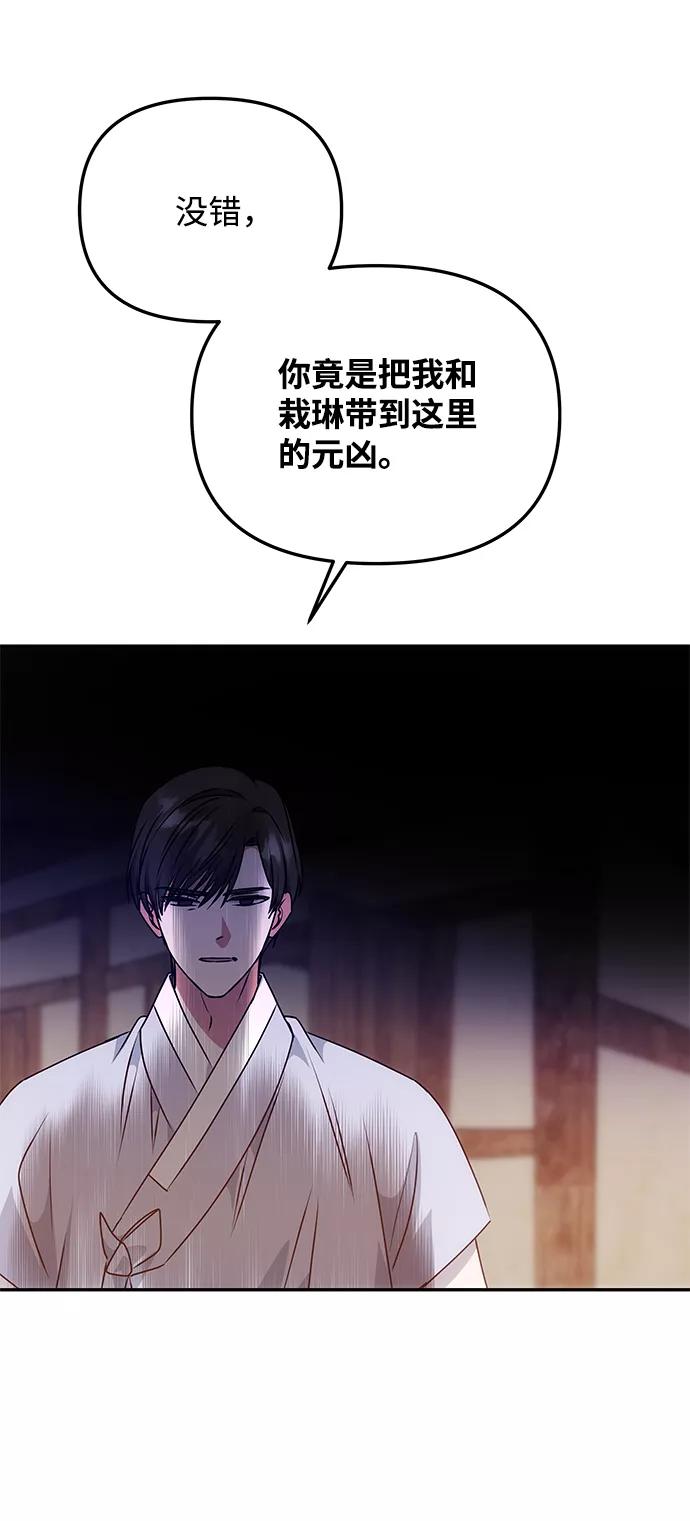 《绝对不可以NG》[第58话] 你的幸福 第87页
