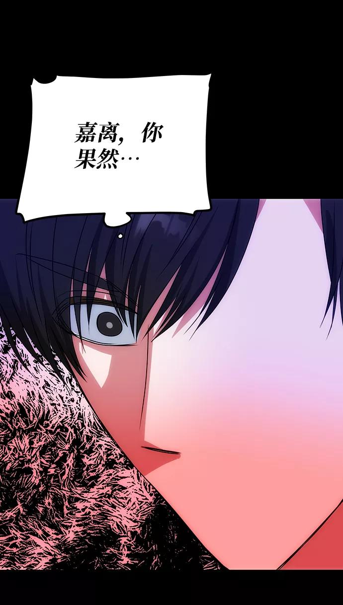 《绝对不可以NG》[第58话] 你的幸福 第84页