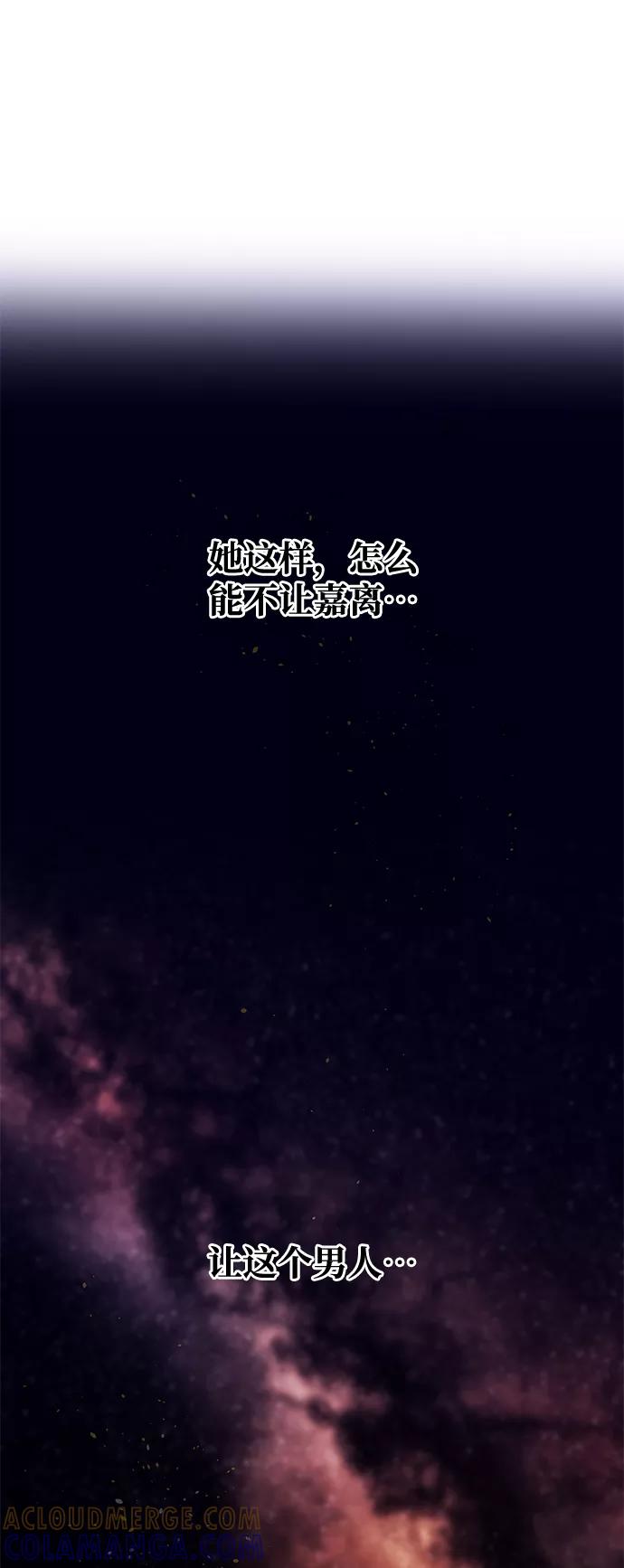 《绝对不可以NG》[第58话] 你的幸福 第49页