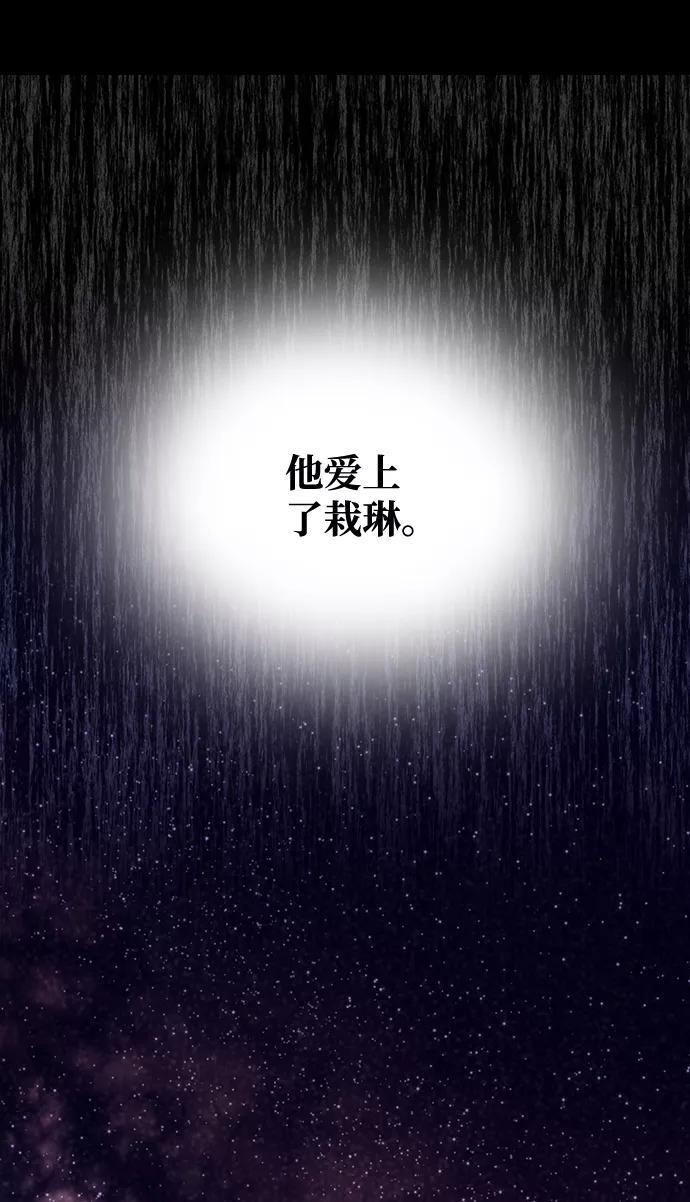 《绝对不可以NG》[第58话] 你的幸福 第2页