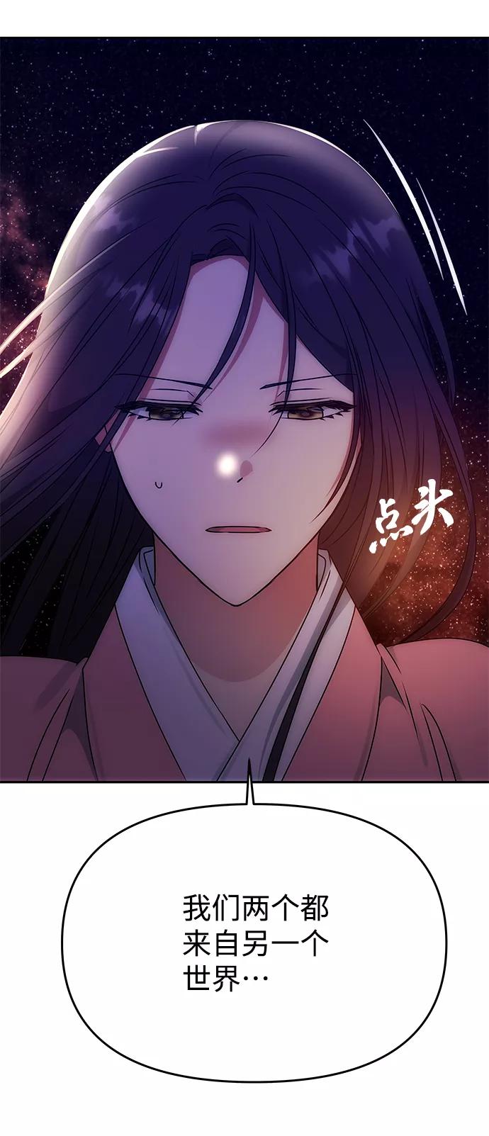 《绝对不可以NG》[第58话] 你的幸福 第18页