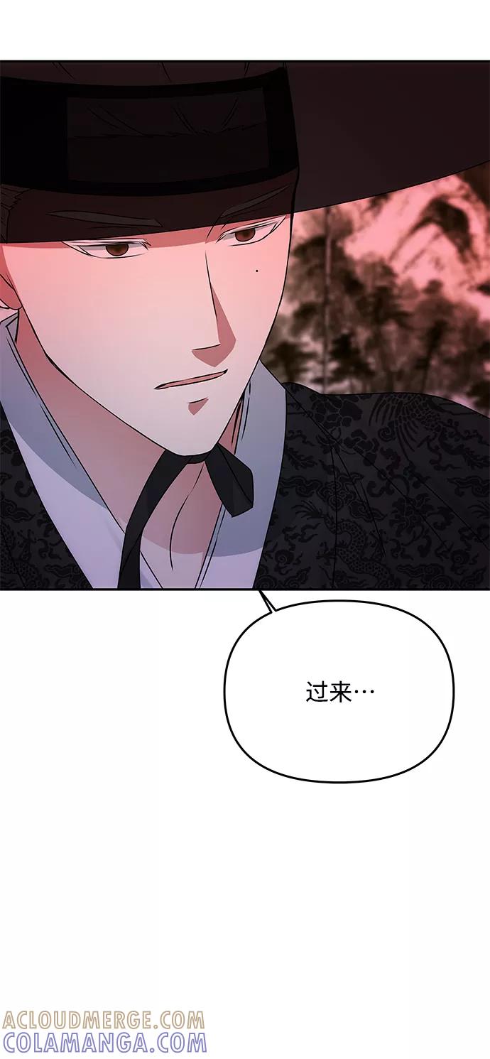 《绝对不可以NG》[第59话] 行驶的方向 第49页