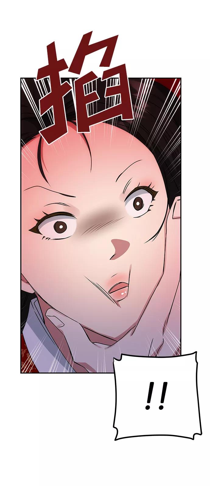 《绝对不可以NG》[第59话] 行驶的方向 第51页