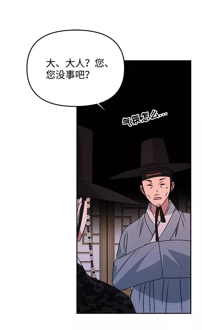 《绝对不可以NG》[第59话] 行驶的方向 第39页