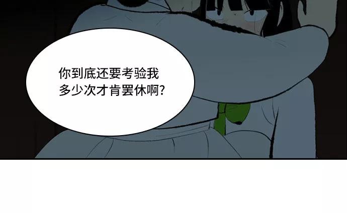《绿豆传》[第4话] 什么也不问的女人（10） 第12页