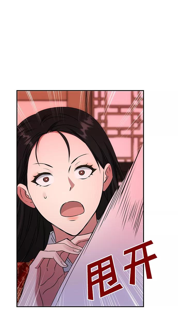 《绝对不可以NG》[第59话] 行驶的方向 第57页