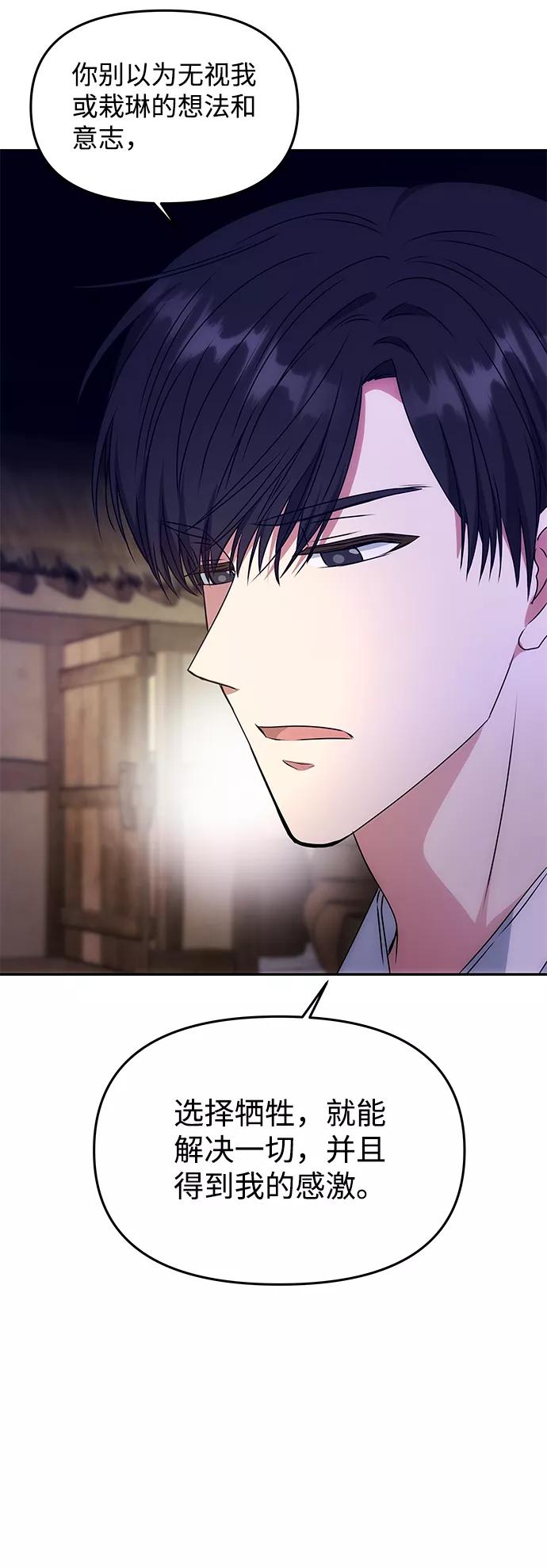 《绝对不可以NG》[第59话] 行驶的方向 第18页