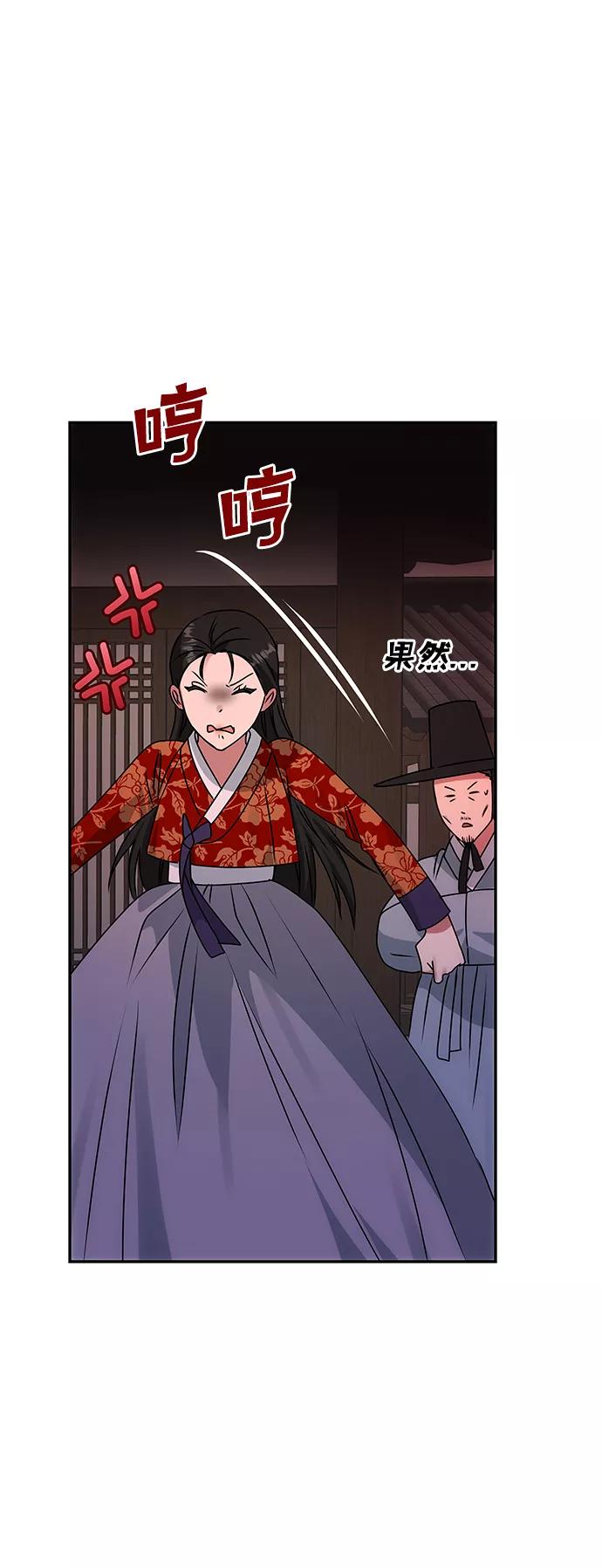 《绝对不可以NG》[第59话] 行驶的方向 第59页