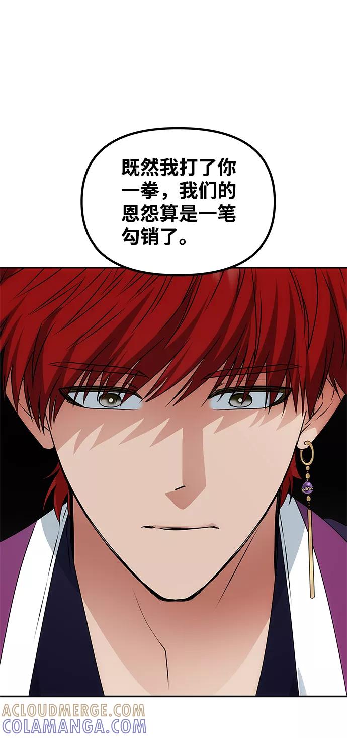 《绝对不可以NG》[第59话] 行驶的方向 第19页