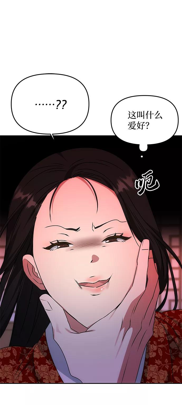 《绝对不可以NG》[第59话] 行驶的方向 第53页