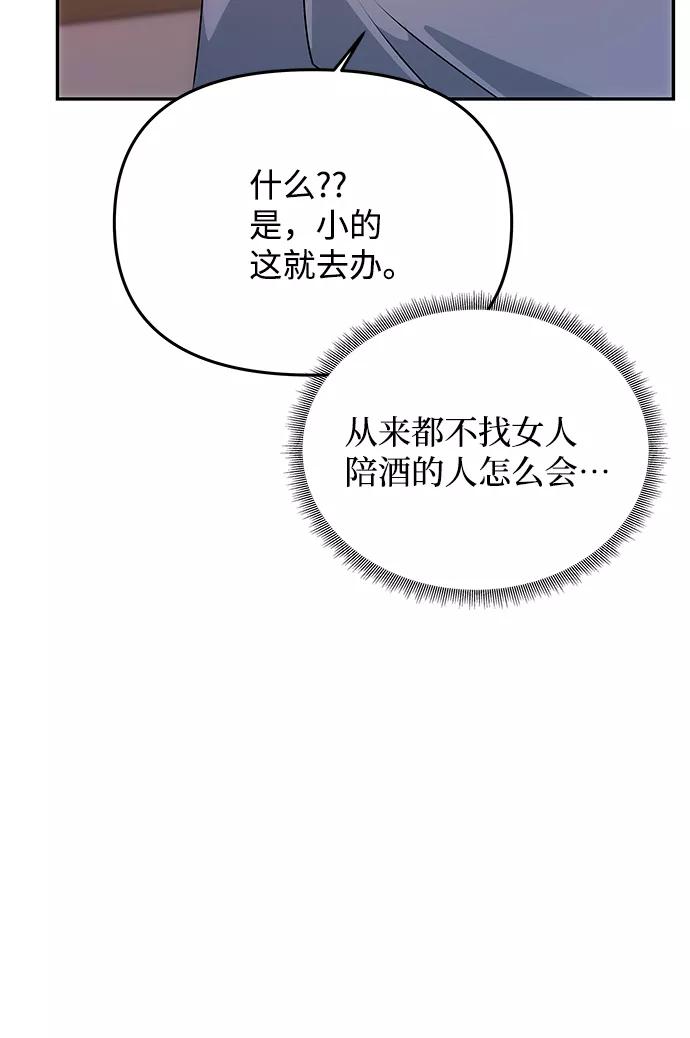 《绝对不可以NG》[第59话] 行驶的方向 第41页