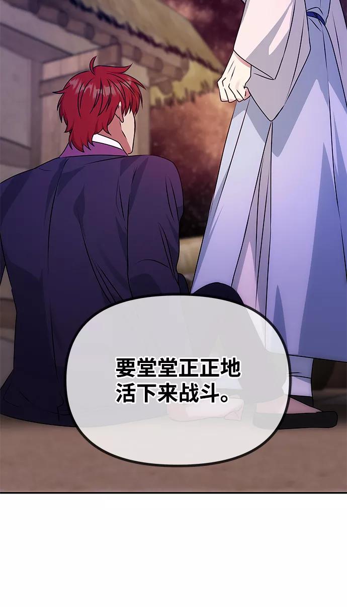 《绝对不可以NG》[第59话] 行驶的方向 第21页