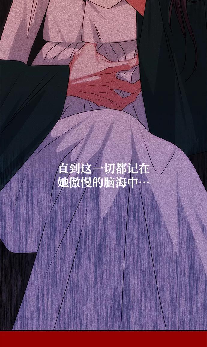 《绝对不可以NG》[第59话] 行驶的方向 第74页