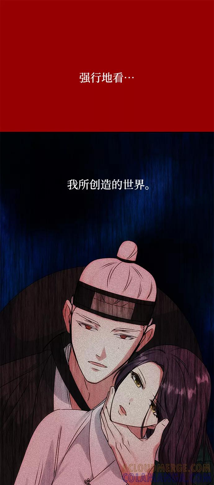 《绝对不可以NG》[第59话] 行驶的方向 第73页