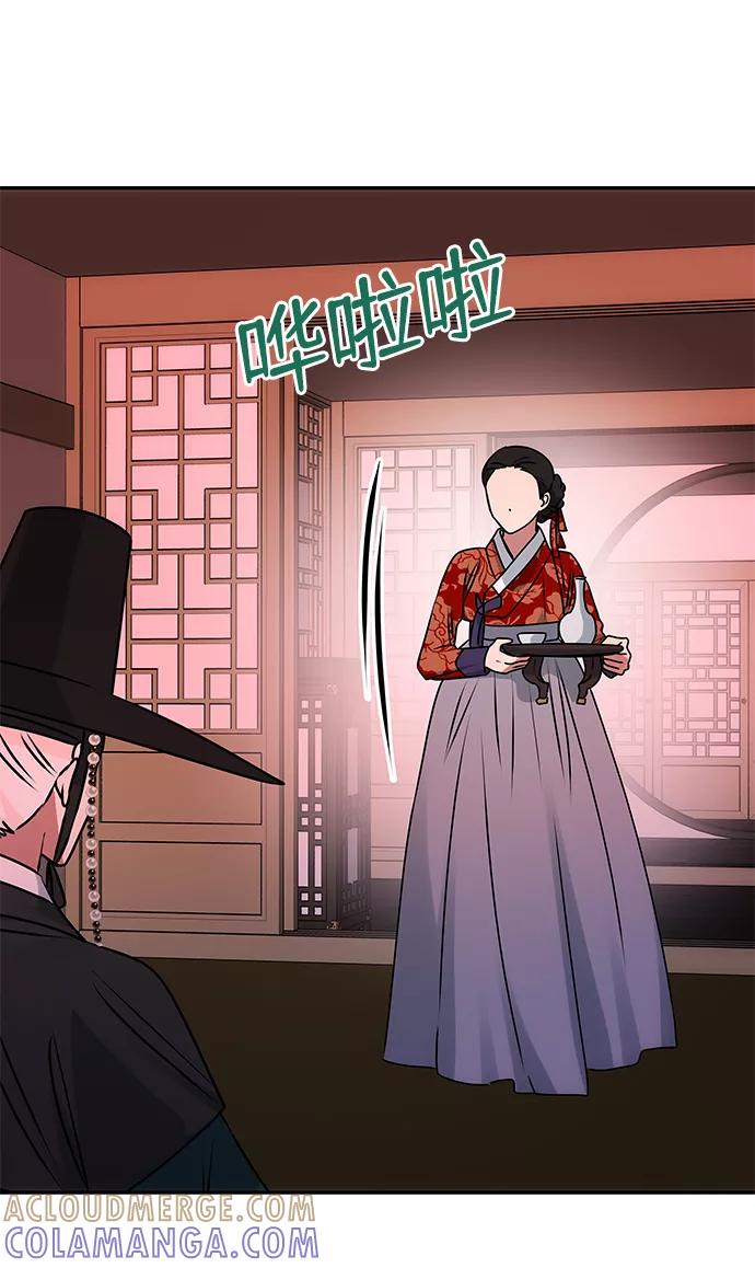《绝对不可以NG》[第59话] 行驶的方向 第43页