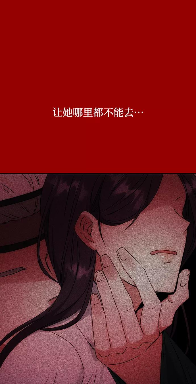 《绝对不可以NG》[第59话] 行驶的方向 第71页