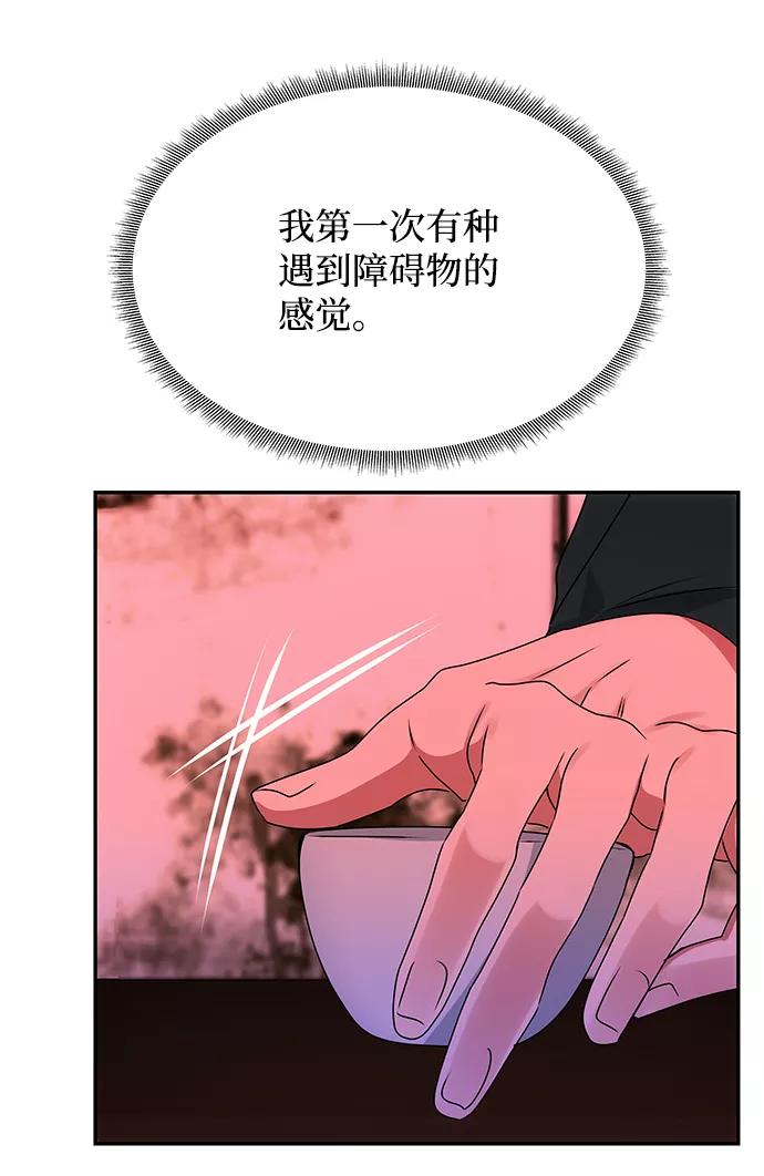 《绝对不可以NG》[第59话] 行驶的方向 第62页