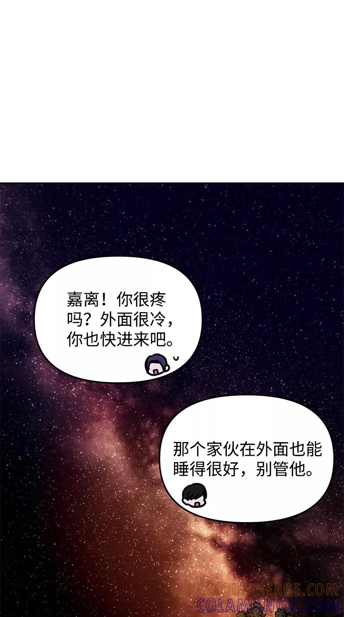 《绝对不可以NG》[第59话] 行驶的方向 第25页