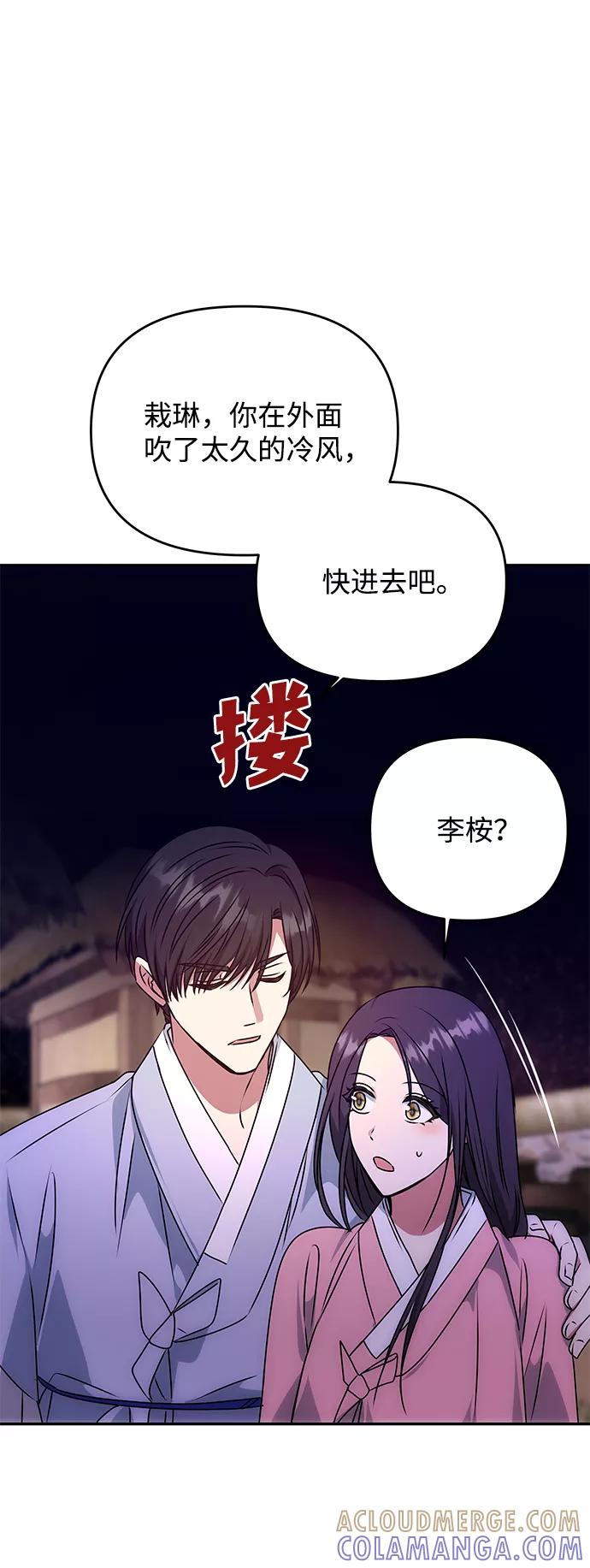 《绝对不可以NG》[第59话] 行驶的方向 第22页