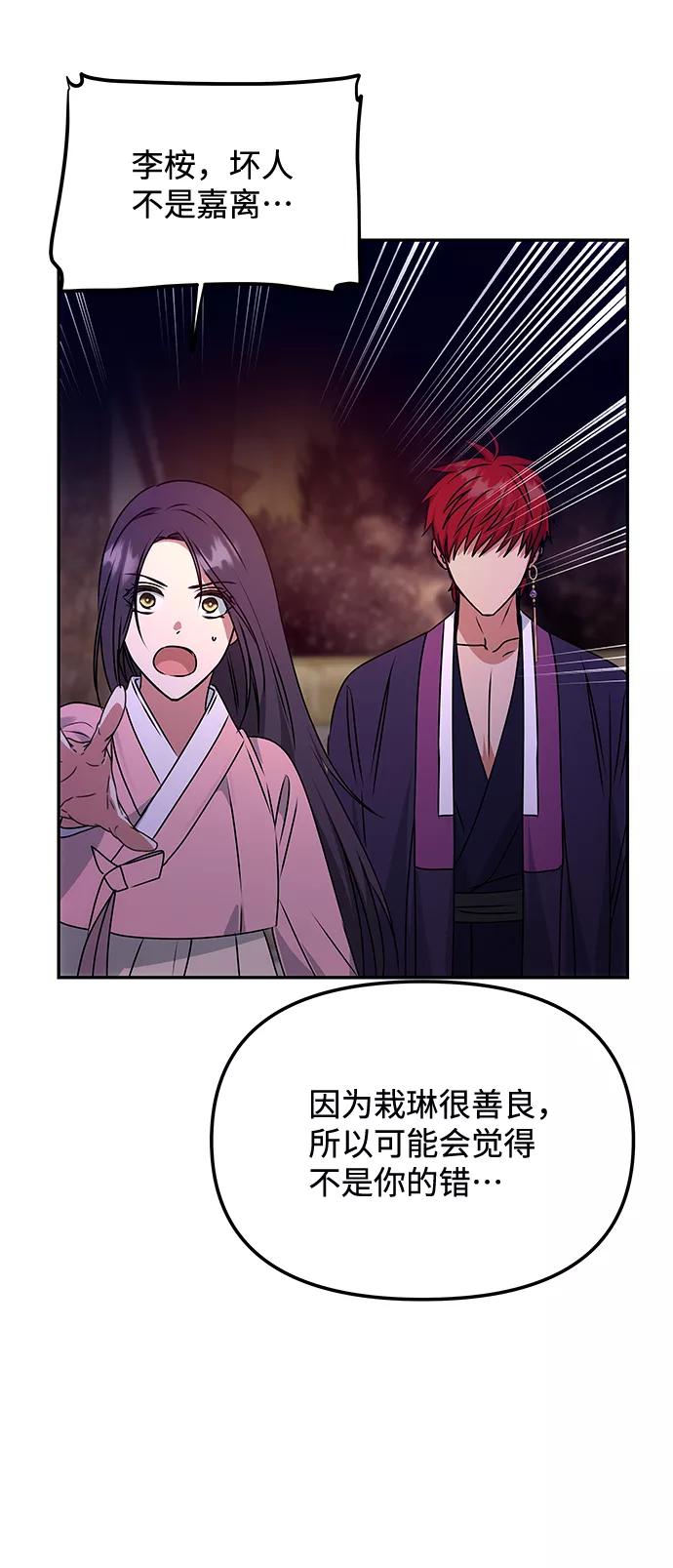 《绝对不可以NG》[第59话] 行驶的方向 第3页