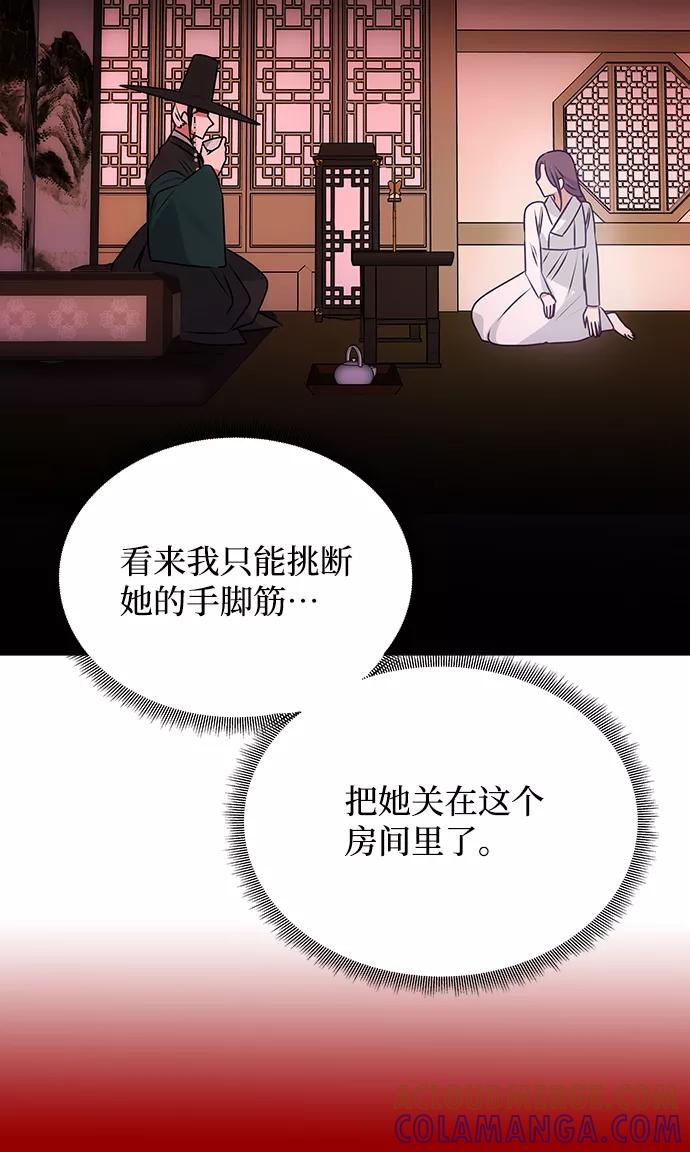 《绝对不可以NG》[第59话] 行驶的方向 第67页