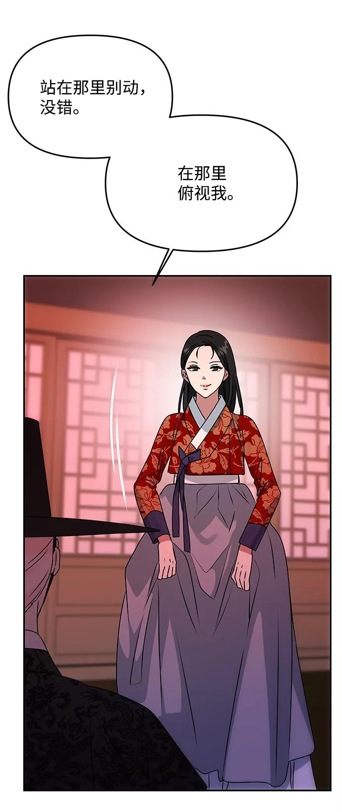 《绝对不可以NG》[第59话] 行驶的方向 第47页