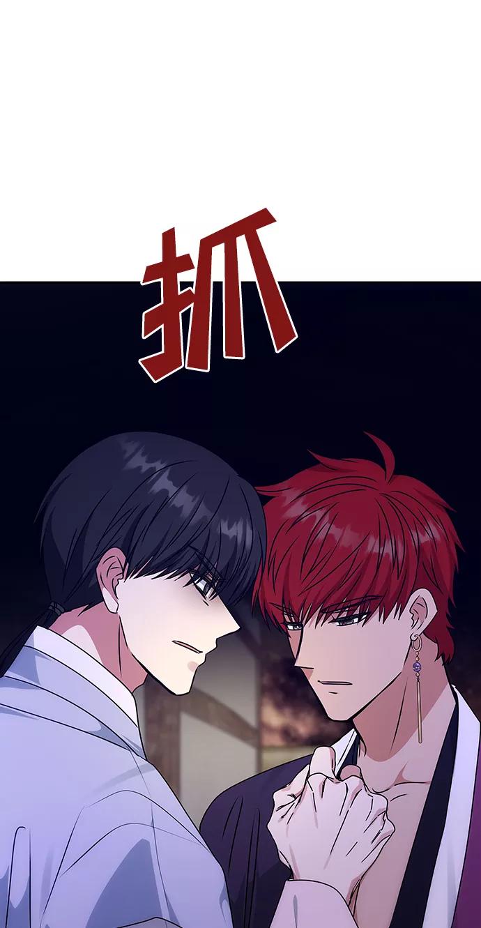 《绝对不可以NG》[第59话] 行驶的方向 第9页