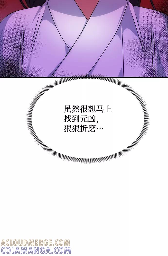 《绝对不可以NG》[第59话] 行驶的方向 第64页