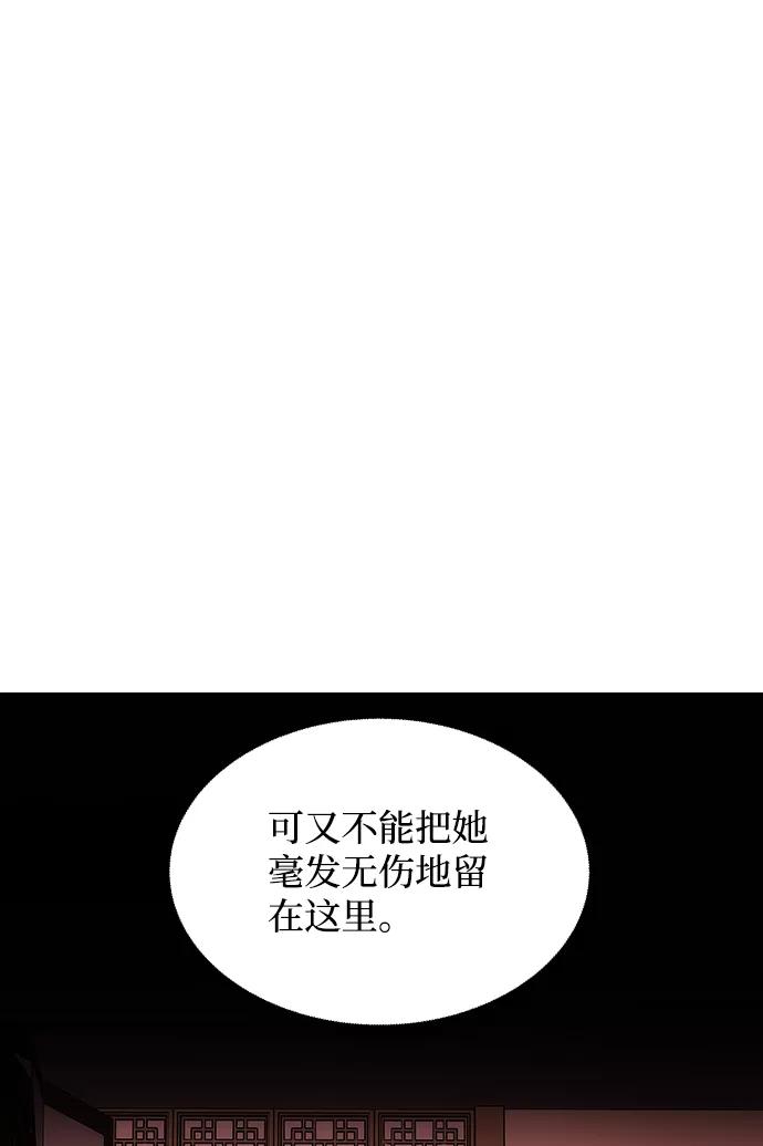《绝对不可以NG》[第59话] 行驶的方向 第66页