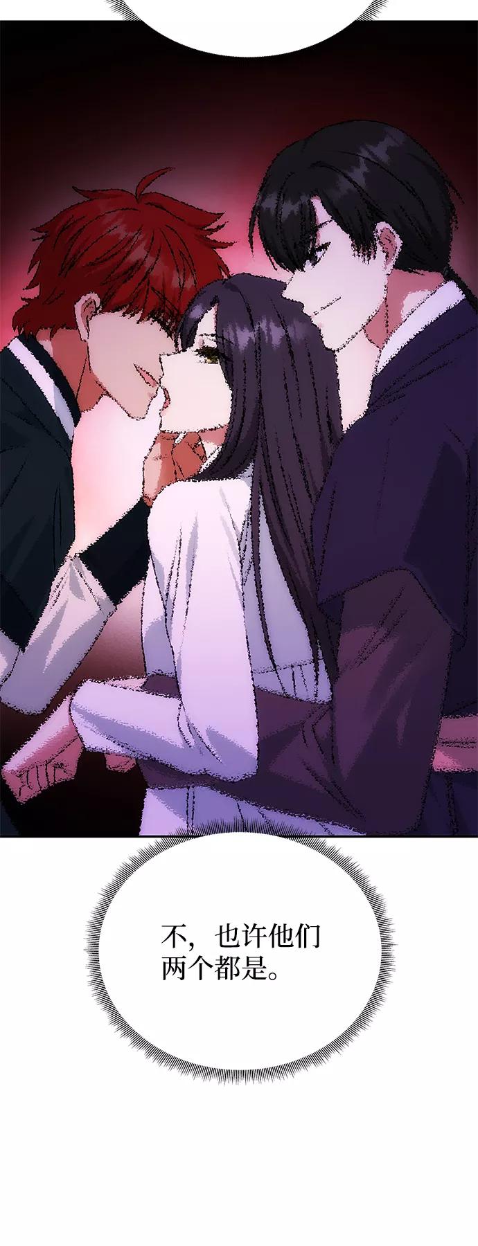 《绝对不可以NG》[第59话] 行驶的方向 第36页