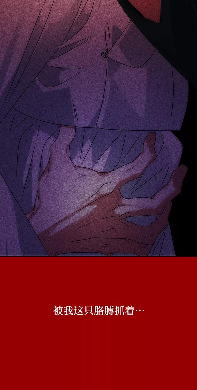《绝对不可以NG》[第59话] 行驶的方向 第72页