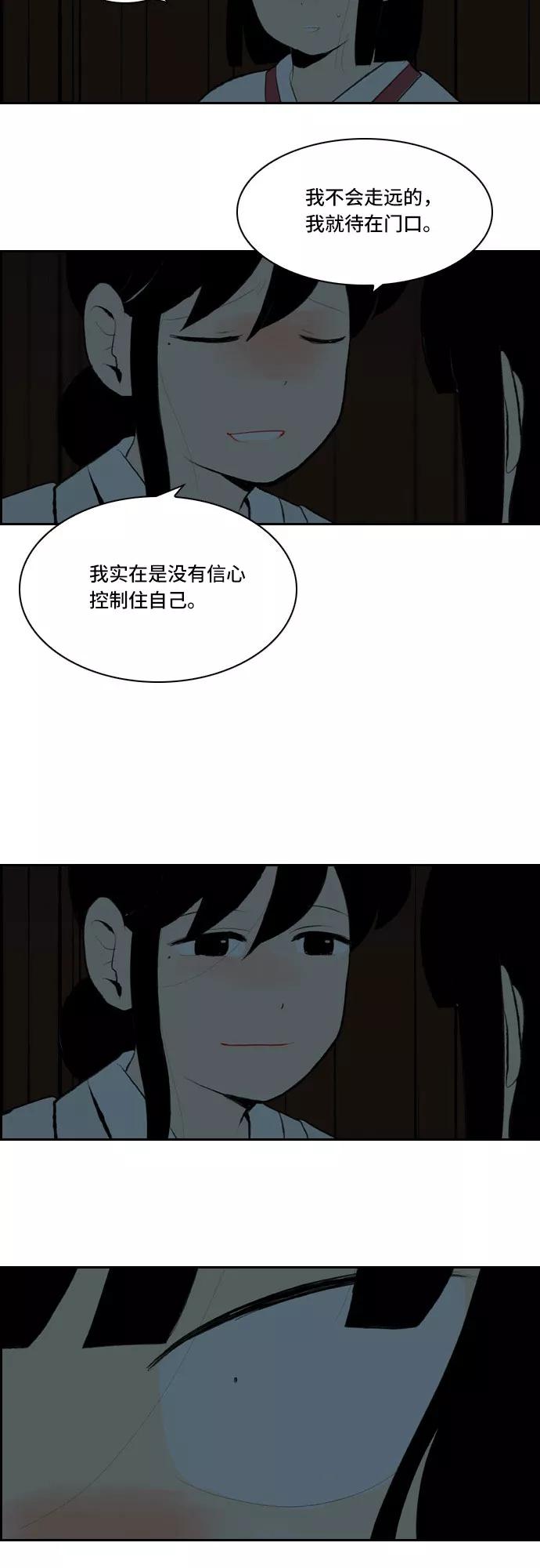 《绿豆传》[第4话] 什么也不问的女人（10） 第22页