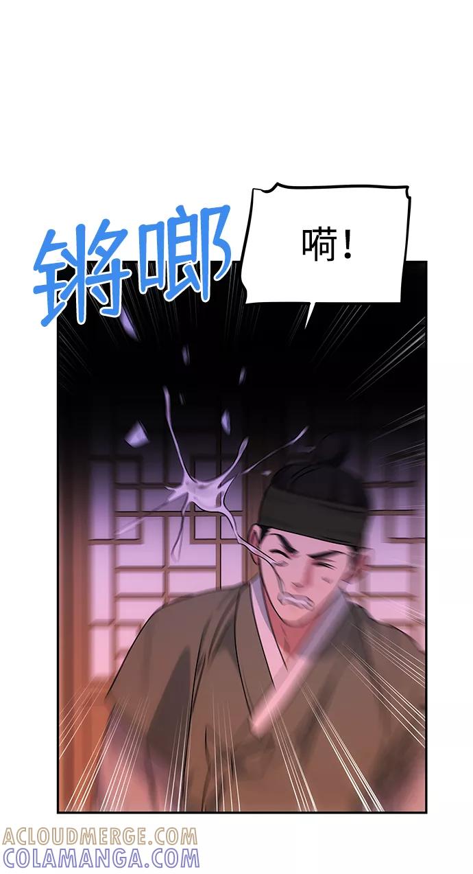 《绝对不可以NG》[第59话] 行驶的方向 第31页