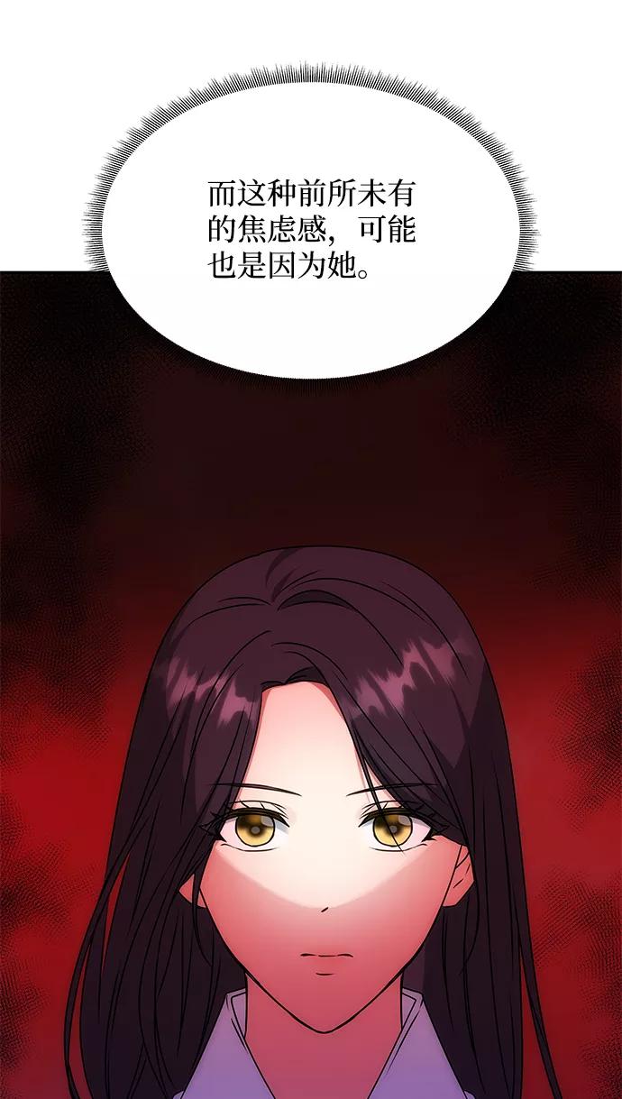《绝对不可以NG》[第59话] 行驶的方向 第63页