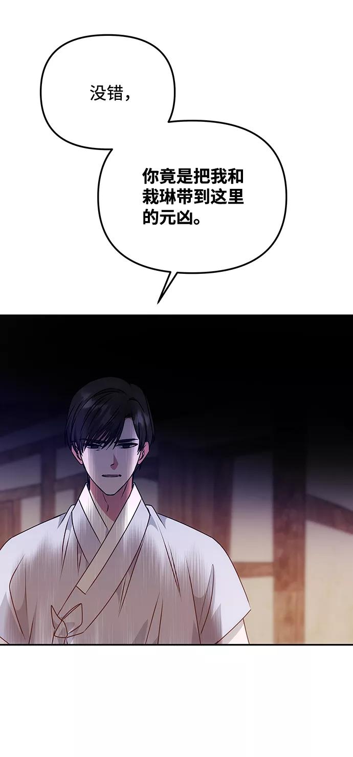 《绝对不可以NG》[第59话] 行驶的方向 第2页