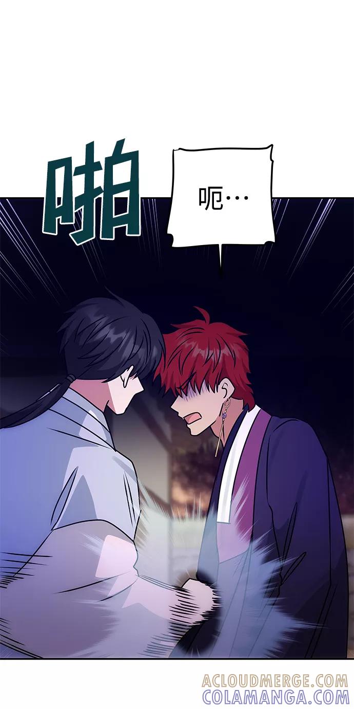 《绝对不可以NG》[第59话] 行驶的方向 第16页