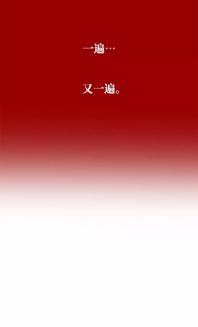 《绝对不可以NG》[第59话] 行驶的方向 第75页