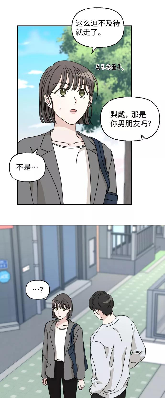 《美男图鉴》第6话 第24页