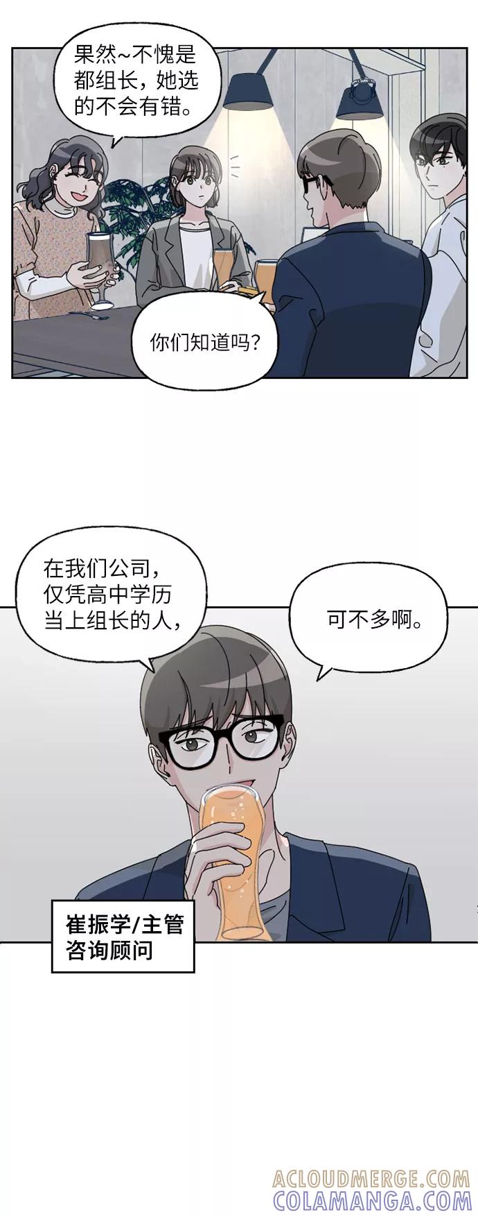 《美男图鉴》第6话 第37页