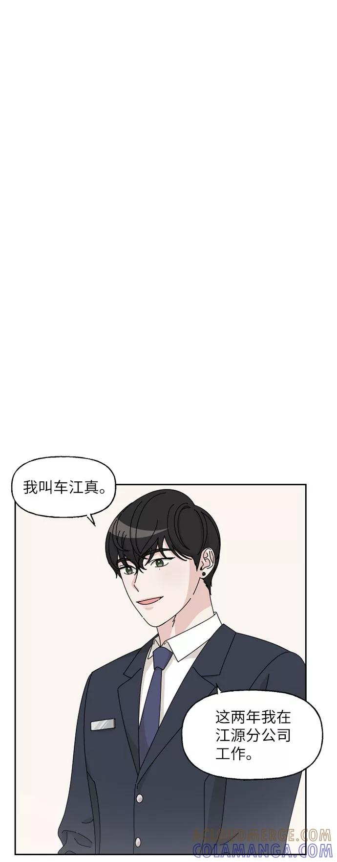 《美男图鉴》第6话 第28页