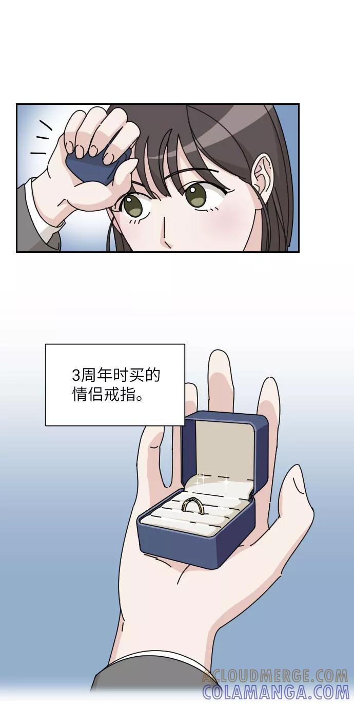 《美男图鉴》第6话 第10页