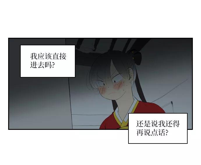 《绿豆传》[第1话] 逃亡的女人（6） 第20页