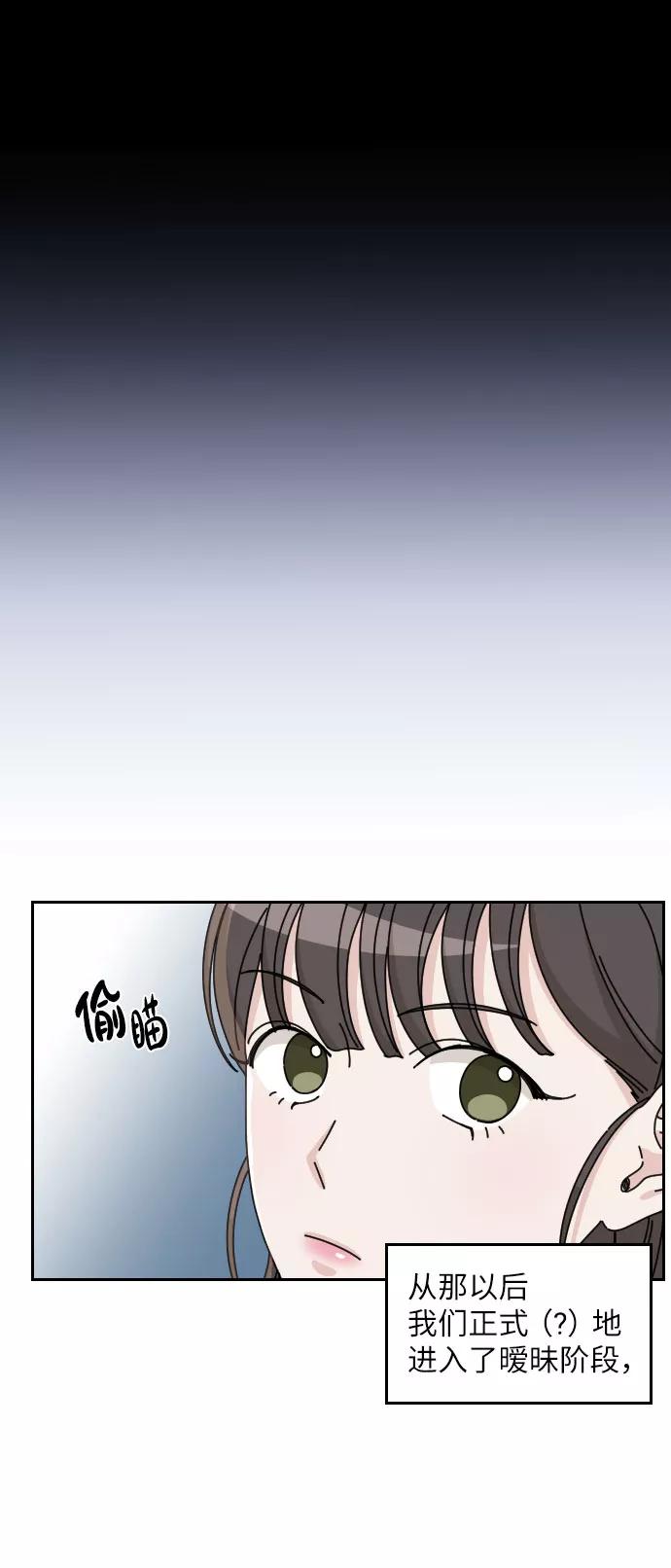 《美男图鉴》第6话 第17页