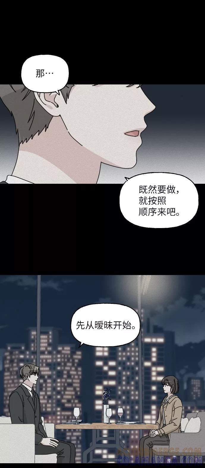 《美男图鉴》第6话 第16页