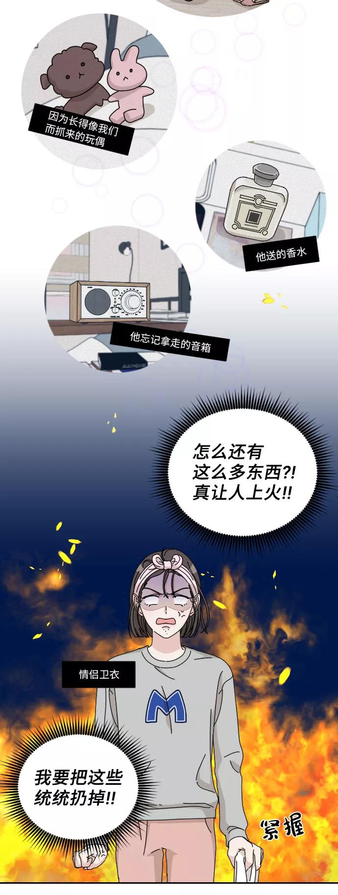 《美男图鉴》第6话 第8页