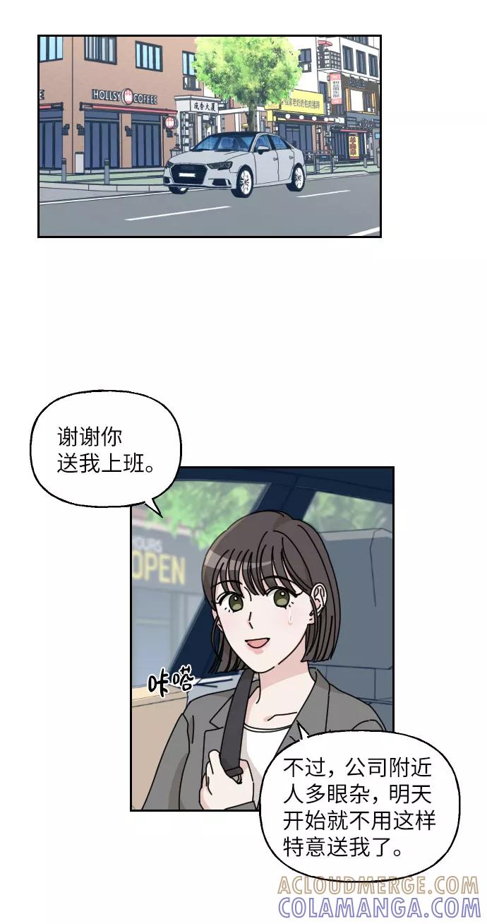 《美男图鉴》第6话 第22页