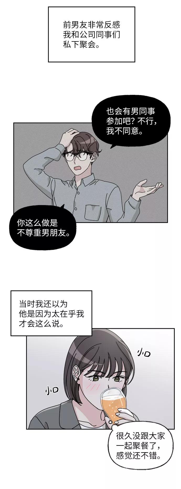 《美男图鉴》第6话 第35页
