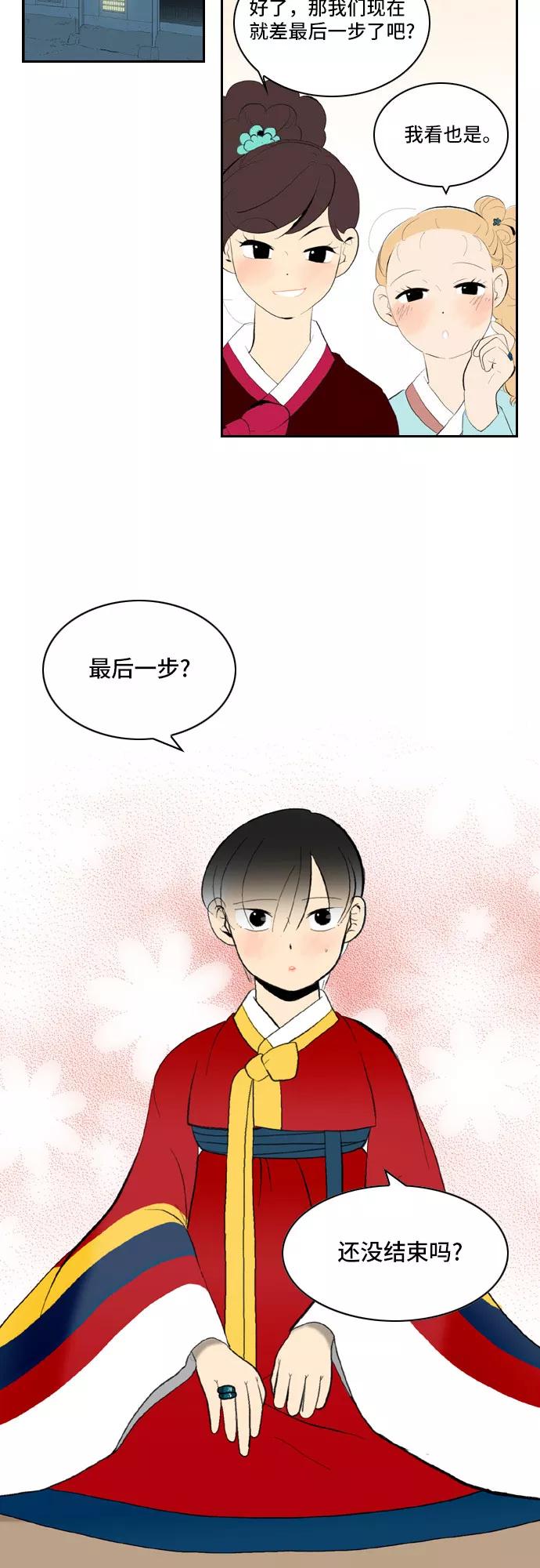 《绿豆传》[第1话] 逃亡的女人（6） 第14页