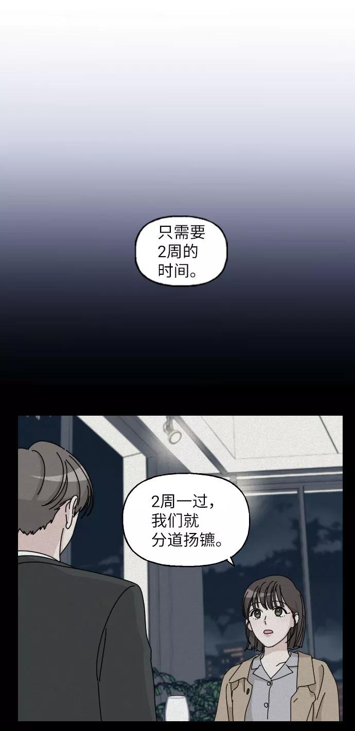《美男图鉴》第6话 第15页